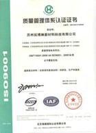 質(zhì)量體系認(rèn)證證書